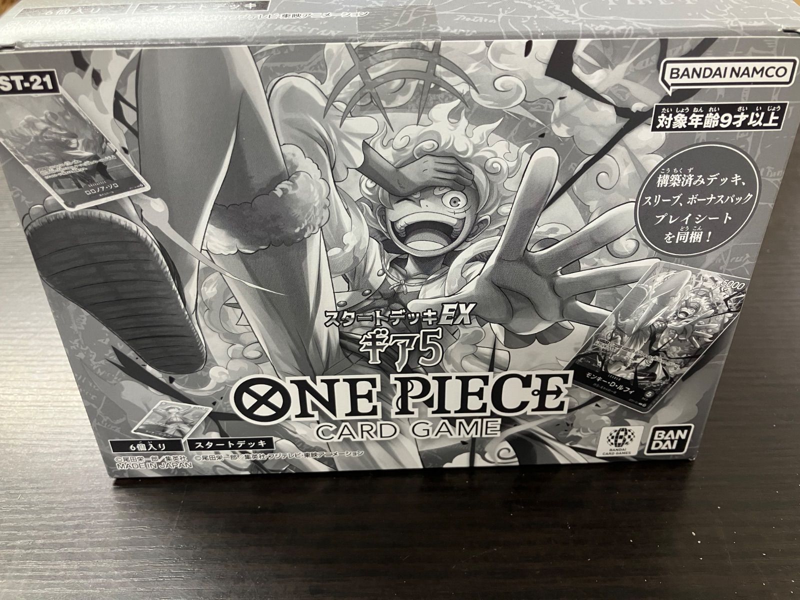 新品未開封 ONE PIECE CARD スタートデッキEX ギア5 6個セット Amazon.co.jp: バンダイ (BANDAI) ONE PIECEカードゲーム