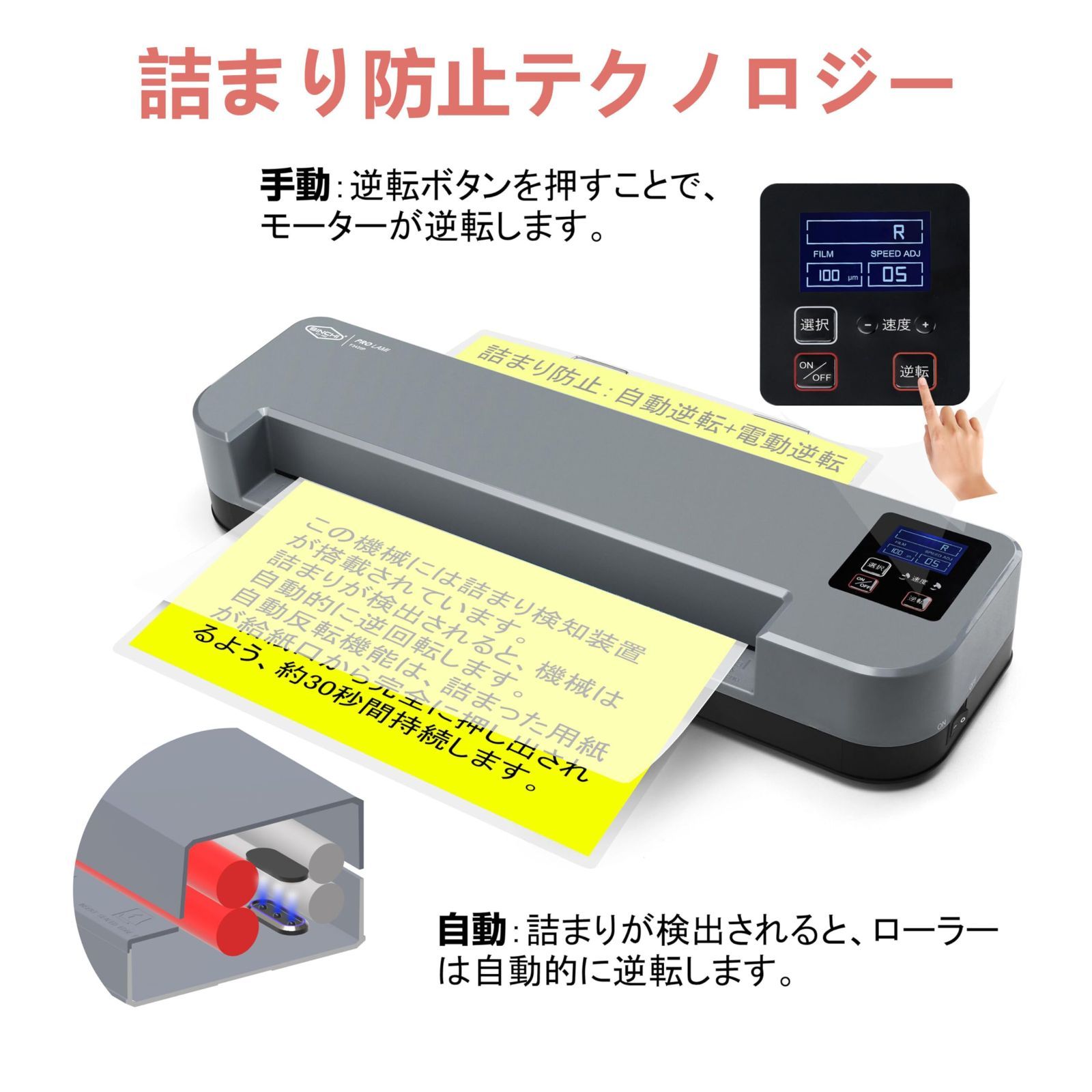 学校 速度調整機能により