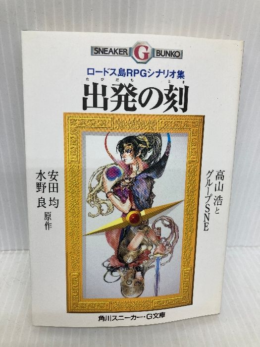 Story Thieves 全5巻セット Story Thieves Complete Collection 5册 英語 洋書卸売 通販