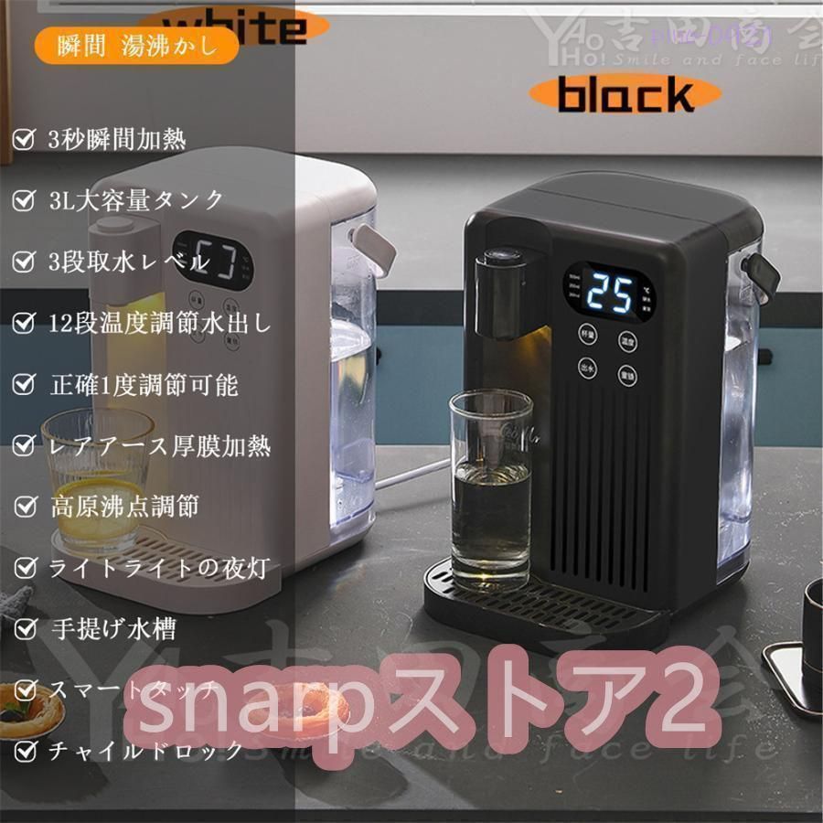 電気ケトル 3L ウォーターサーバー 家庭用卓上型 コンパ 12段階温度調整 3秒瞬間熱湯 温水 冷水 浄水器 節電対策 キッチン オフィスに最適