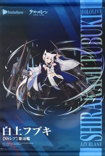 中古】タペストリー 白上フブキ A3タペストリー 「バーチャルYouTuber