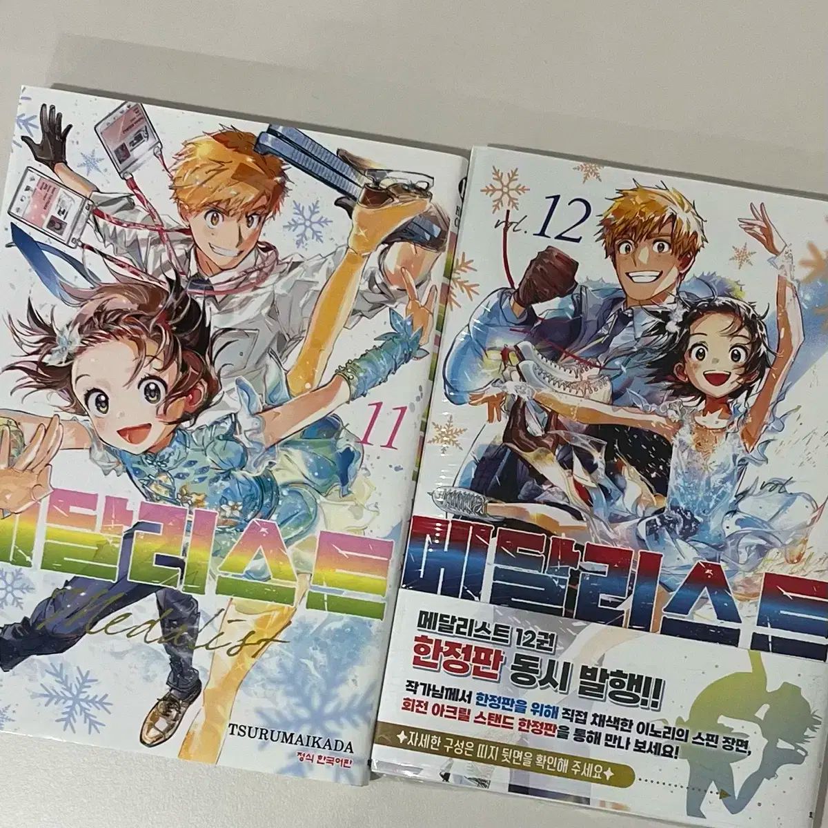 メダリスト 漫画 11 巻 12 まとめ売り 転送します - メルカリ