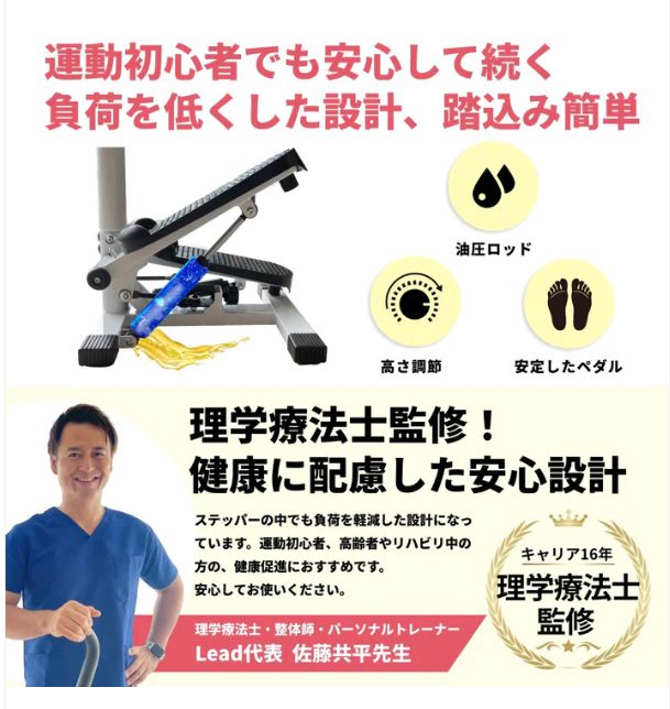 有酸素運動