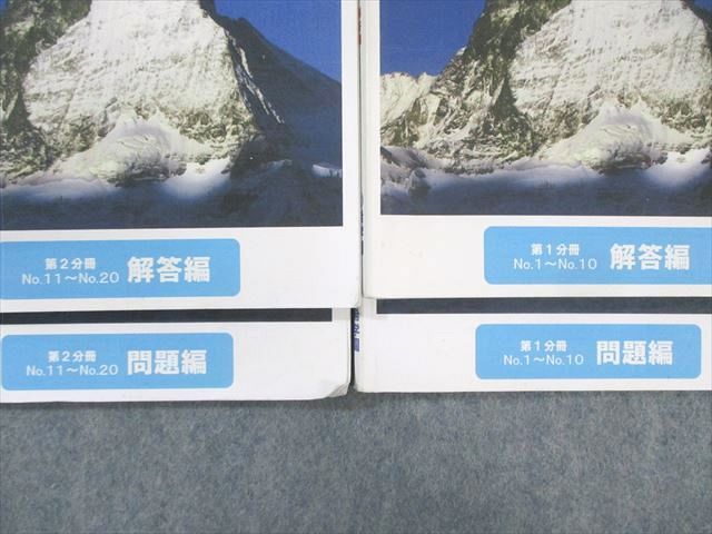 希学園 小6 レベル演習 算数 第1/2分冊 問題編/解答編 2024 計4冊 045M2D 希学園 小6 レベル演習 算数 第1/2分冊 問題編/解答編 2024 計4