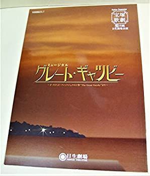 「宝塚歌劇　月組2008年公演　グレート・ギャツビー　DVD　瀬奈じゅん」 番組詳細｜宝塚歌劇 衛星放送チャンネル｜タカラヅカ・スカイ