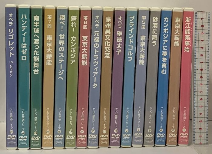 深見東州 活動の歴史 テレビ放送シリーズ DVD まとめて 16本 セット たちばな出版 16枚組 DVD ワールドメイト - メルカリ