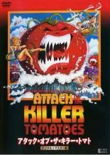 2026年最新】アタック・オブ・ザ・キラー・トマトの人気アイテム