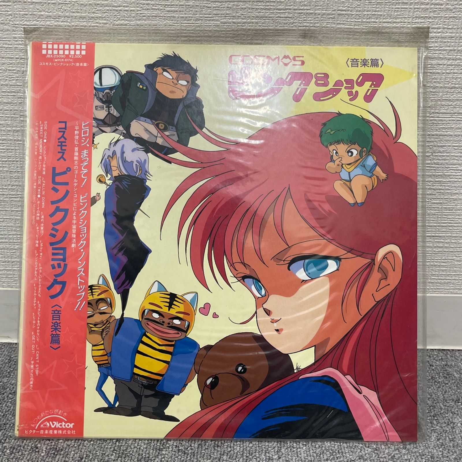 NPA】コスモス ピンクショック 音楽編 LP レコード - メルカリ