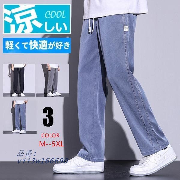 カーゴパンツ メンズ ワイドパンツ 夏 ズボン 接触冷感 涼しく快適 薄手 ドライパンツ 太め 春 やや伸縮 夏 エアパンツ vii3w166690