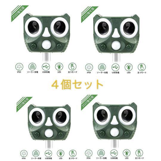 楽天市場】番人くんの通販 【未使用・動作確認済み】猫よけグッズ 番人くん