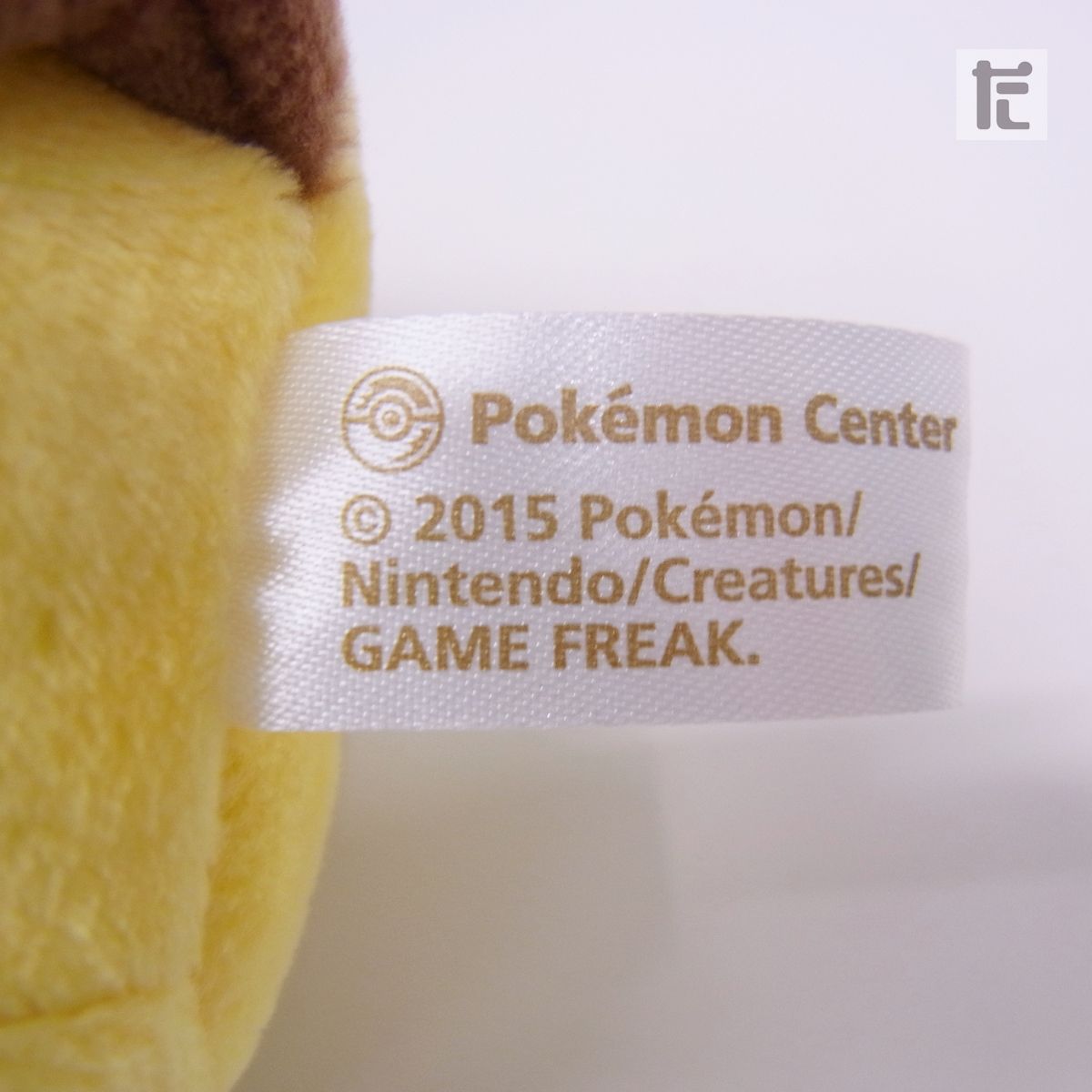 ポケモンセンター マンスリーピカチュウ ぬいぐるみ 2015年 9月