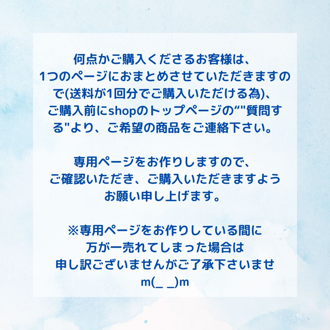 複数ご購入いただく場合について＊ - メルカリ 