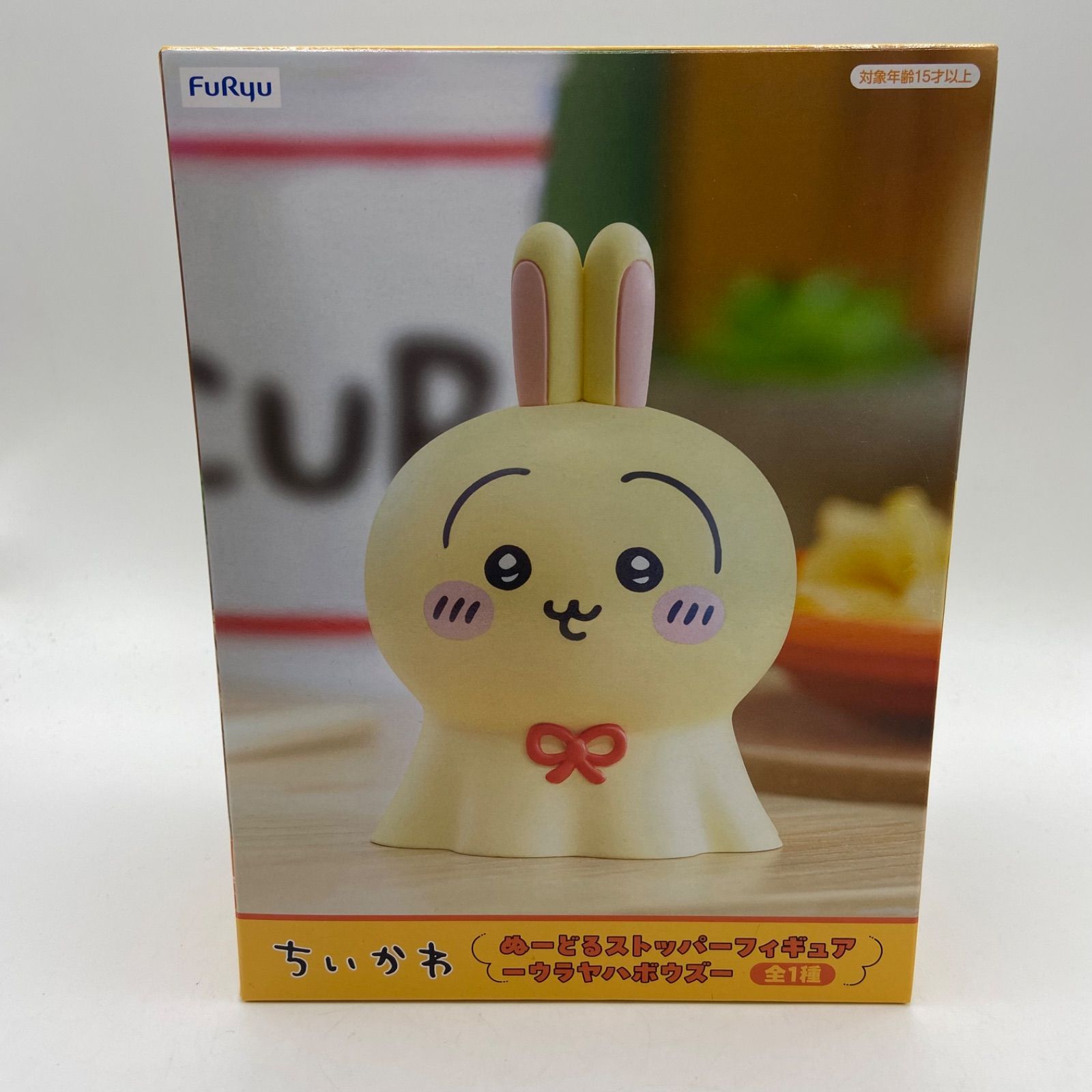 ちいかわ ぬーどるストッパーフィギュア ウラヤハボウズ うさぎ 15個 