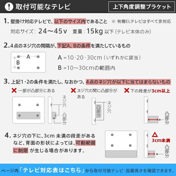 45インチまで対応