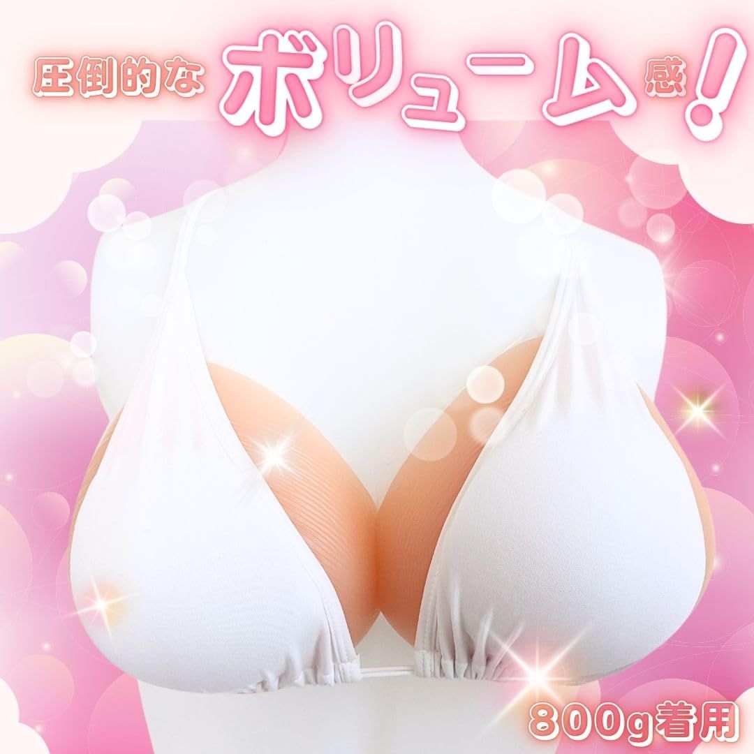 シリコンバスト 人工乳房