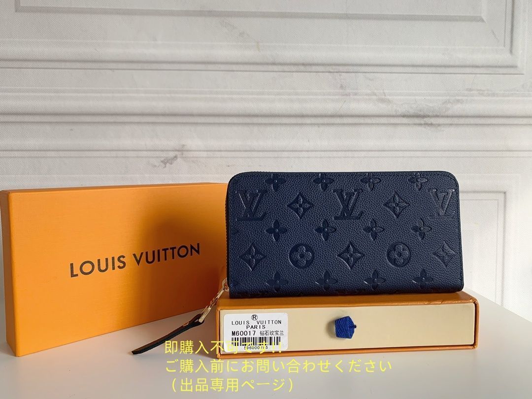 特価】超美品 限定品 LOUIS VUITTON ルイヴィトン長財布 さいふ
