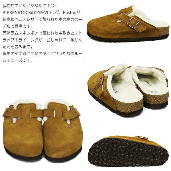 BIRKENSTOCK ボストン シアリング サンダル 26.5cm（BIRKENSTOCK