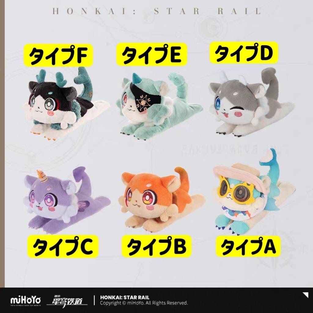 公式正規品 キメラ ぬいぐるみ アナイクス ファイノン 丹恒 飲月