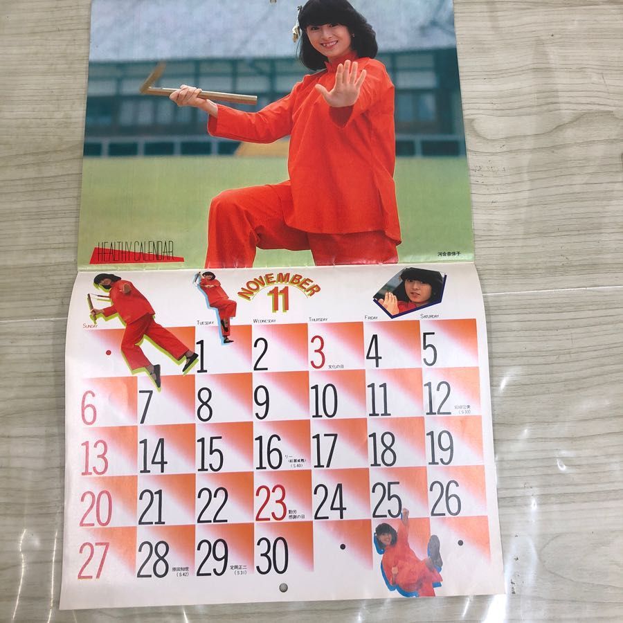 1-■ 1983年 カレンダー HEALTHY CALENDAR 昭和58年 2月 平凡 2月号付録 昭和 アイドル 松田聖子 少年隊 石川秀美 伊藤つかさ