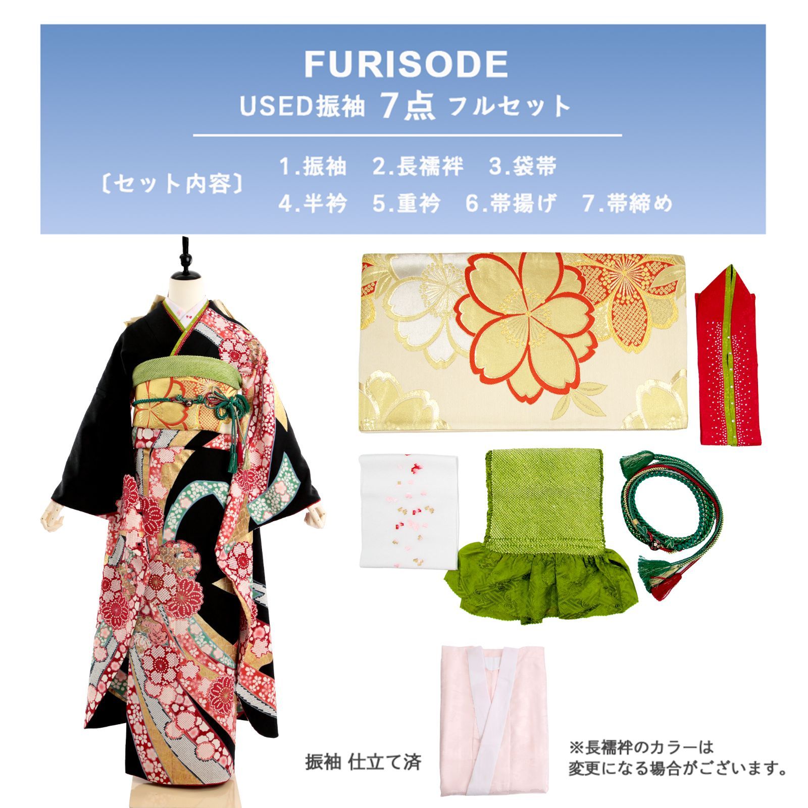 振袖 振袖フルセット 振袖セット USED振袖 中古 黒 古典柄 熨斗 7点