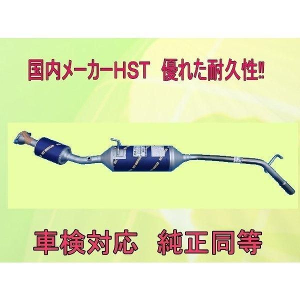 【ネット限定】 ハイゼット トラックS201P (2WD)/S211P (4WD)車検対応 触媒付 パーツ