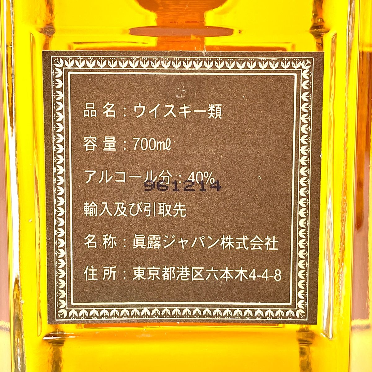 3本 インペリアル グレンモーレンジ カティサーク スコッチ 750ml 