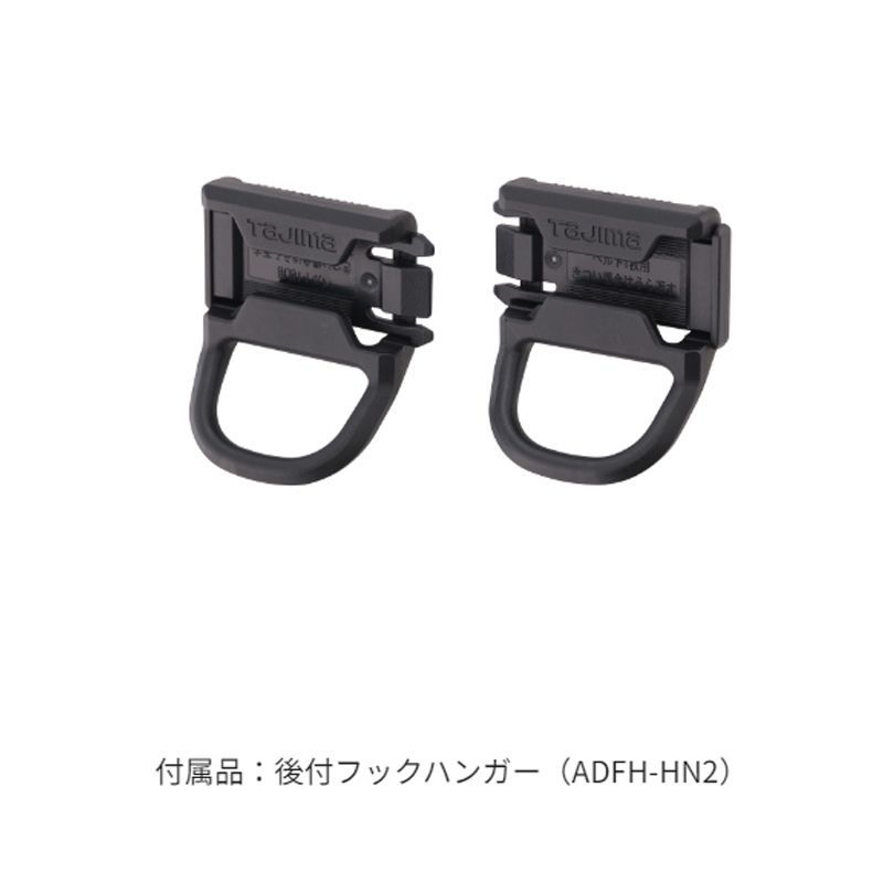 腰に道具を付けたまま ハーネスがすぐ着れる