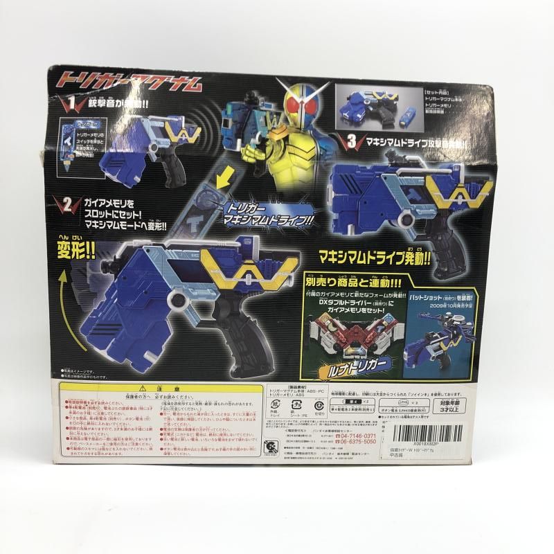 中古】バンダイ トリガーマグナム 開封品 仮面ライダーW[97