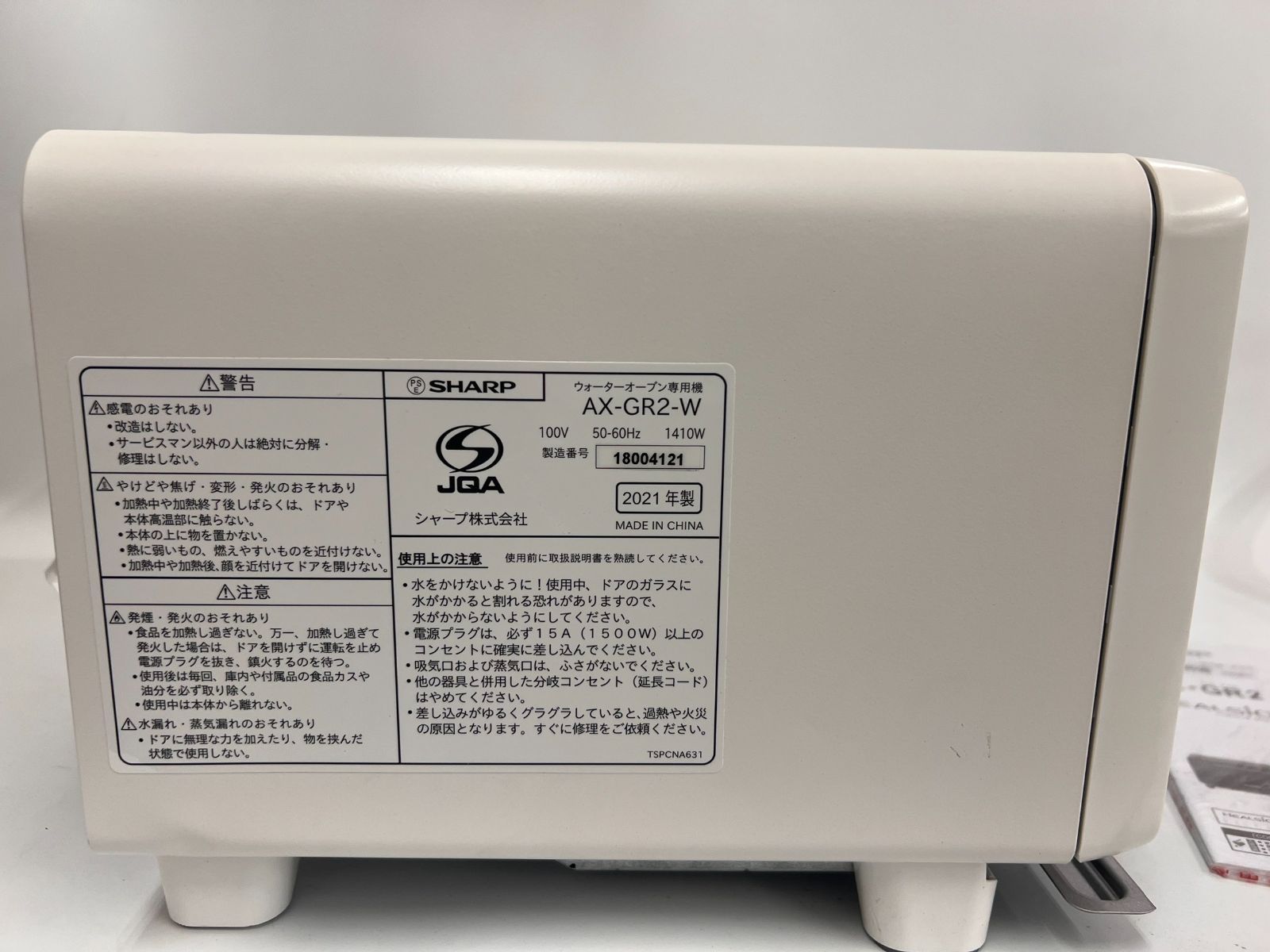 2 新品 展示品 シャープ SHARP ヘルシオ ウォーターオーブン AX
