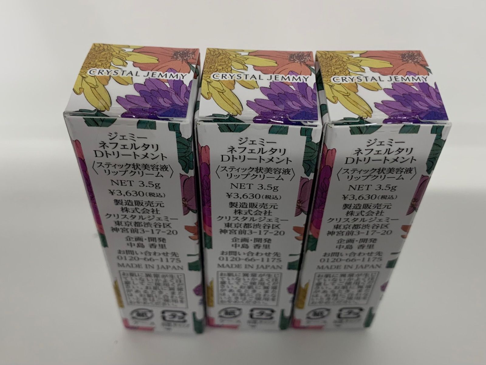 ジェミーネフェルタリ Dトリートメントスティック状美容液リップ