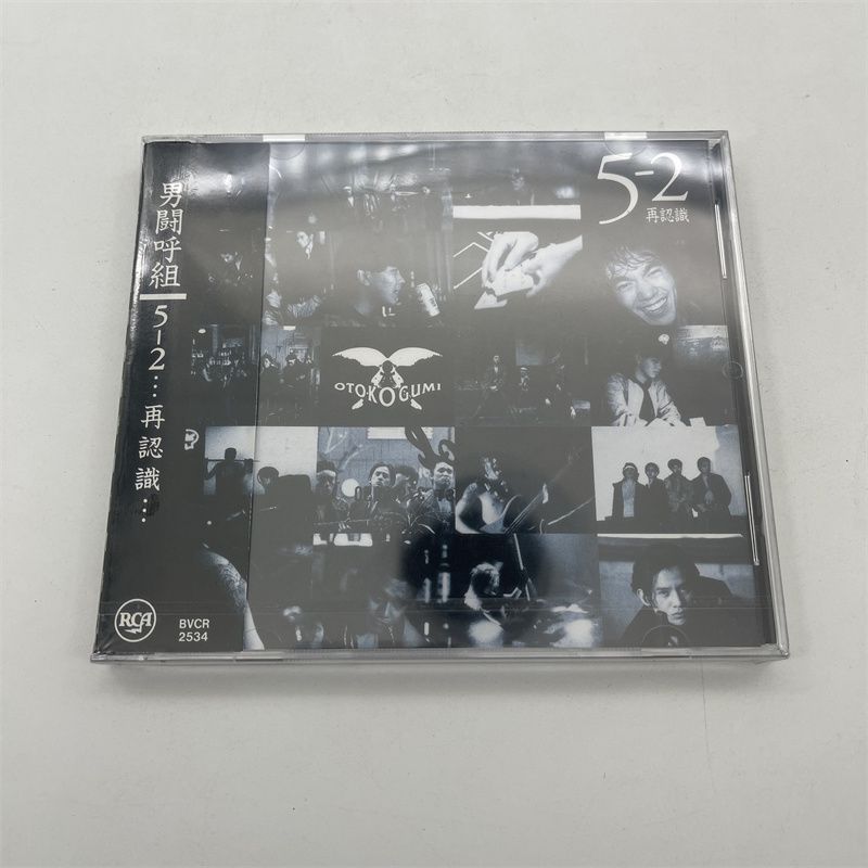男闘呼組 5-2…再認識… 5の2アルバム CD - メルカリ