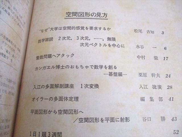聖文社 大学入試をめざす 理系の数学α NO.1【絶版・希少本】 1986 松尾吉知/水谷一/中村徹/栗原幹夫/他多数 005s6D 聖文社 大学入試をめざす 理系の数学α NO.1【絶版・希少本
