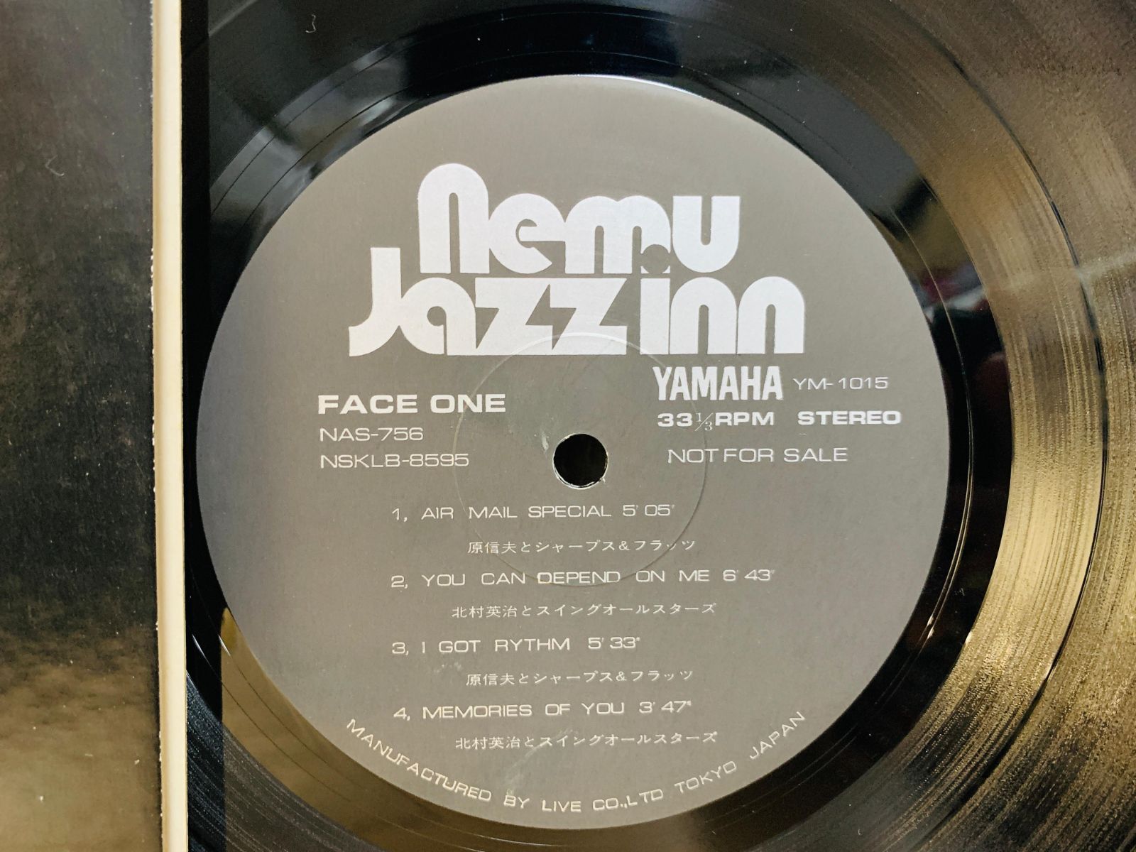 LP Nemu Jazz Inn 北村英治 原信夫 YAMAHA 非売品 YM-1015 L31 - メルカリ
