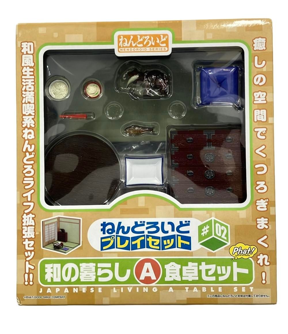 美品 ねんどろいど フィギュア ねんどろいどプレイセット #02 和の暮らしA 食卓セット ファットカンパニー