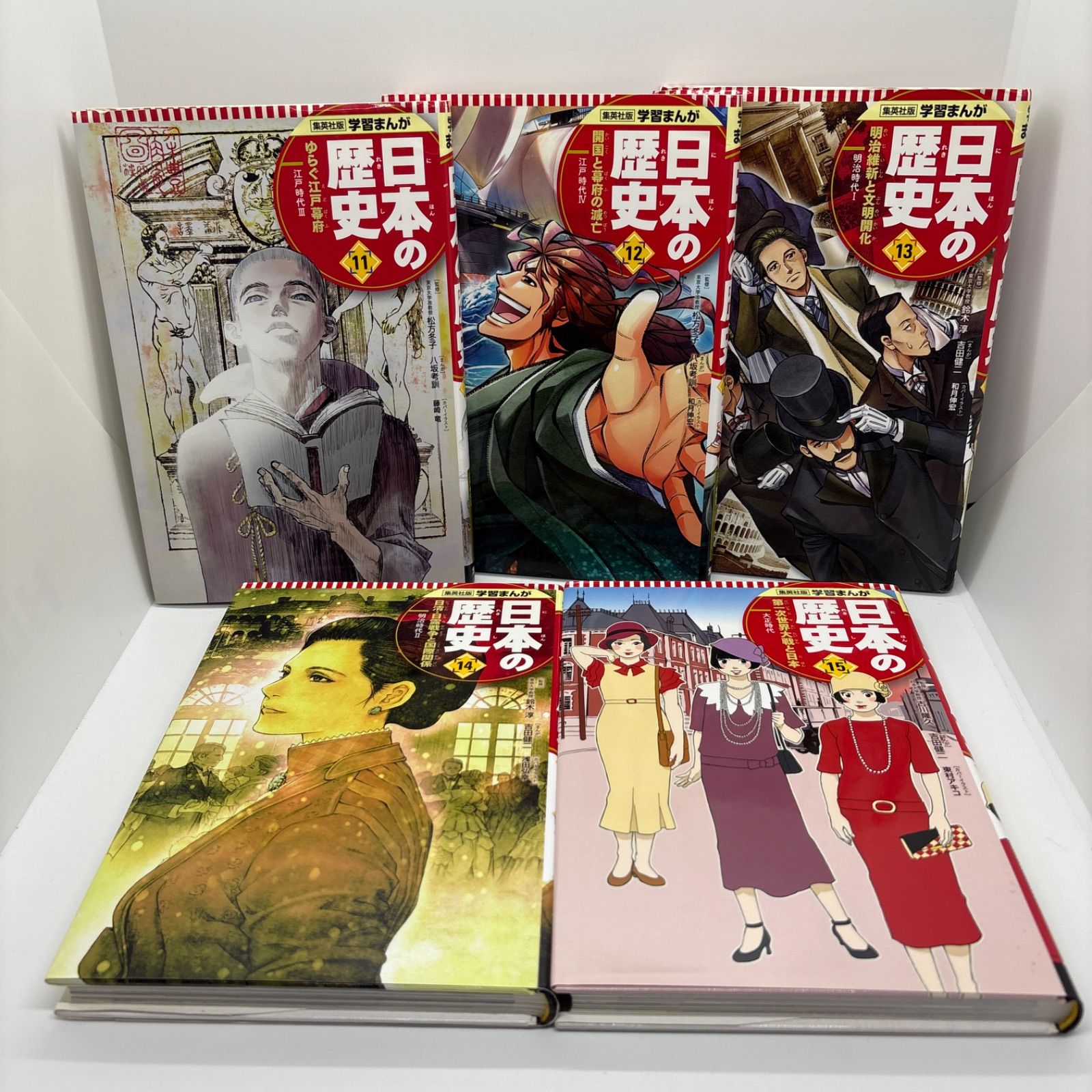 ほぼ未使用・送料込★集英社 学習まんが 日本の歴史 1〜20巻全巻 別巻1冊付き 集英社版 学習まんが 日本の歴史 全20巻 全巻 1-20巻 全巻セット