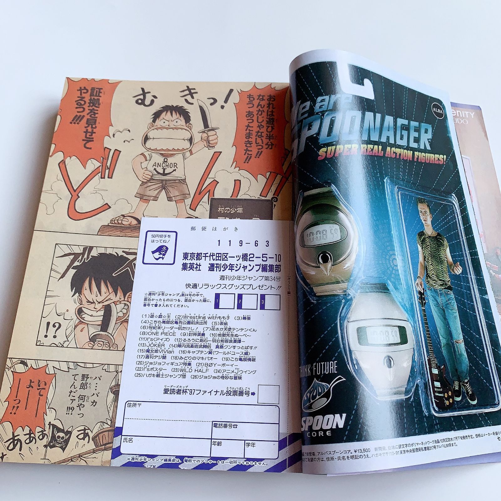 美品! 週刊少年ジャンプ 1997 年 34号 ワンピース新連載 値下