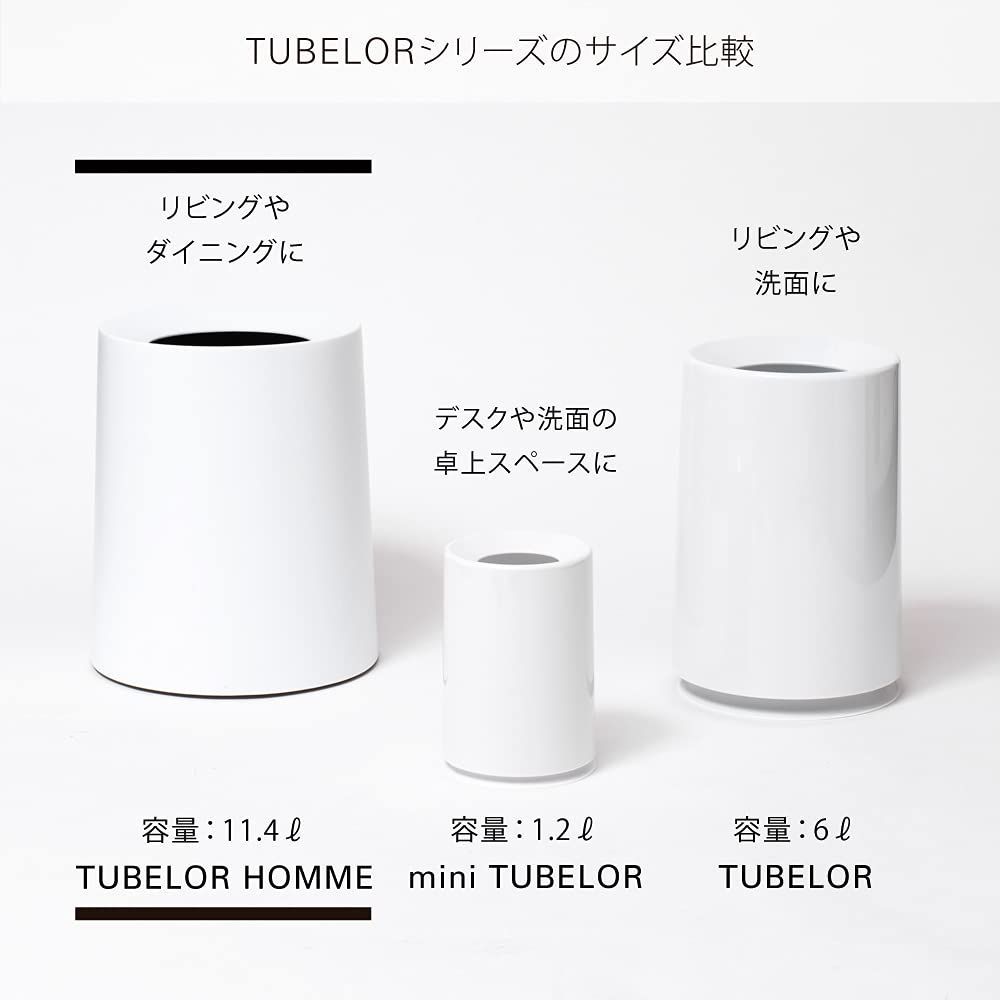 ゴミ箱 丸型 11.4L 直径26✕高さ31.5cm ideacoイデアコ TUBELOR HOMME