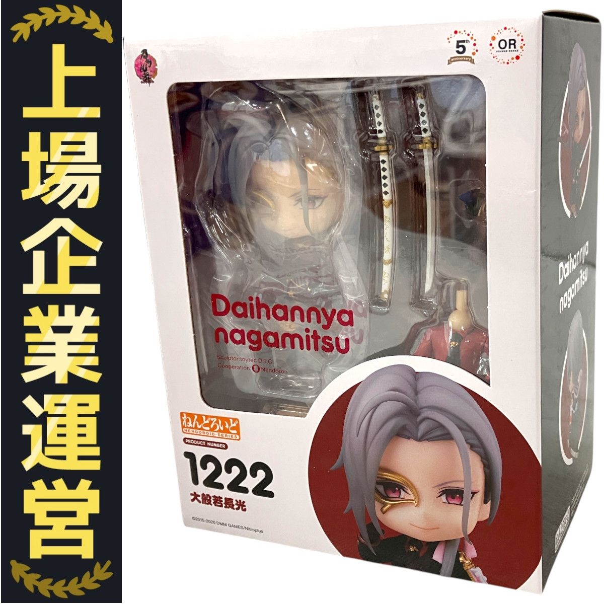 刀剣乱舞 ねんどろいど 大般若長光 箱無し Amazon.co.jp: ねんどろいど 刀剣乱舞-ONLINE- 大般若長光 : ホビー