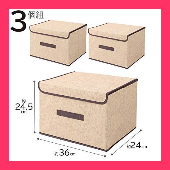 【スタッフおすすめ！】アストロ 収納ケース ライトベージュ 3個組 不織布 軽量 フタ付き 収納ボックス カラーボックス対応 折りたたみ 持ち手付き 821-99