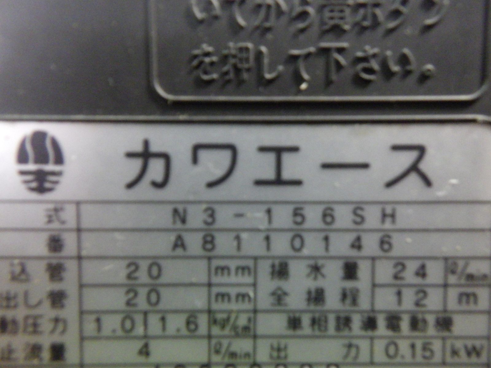 旧品番 N3-156SHN