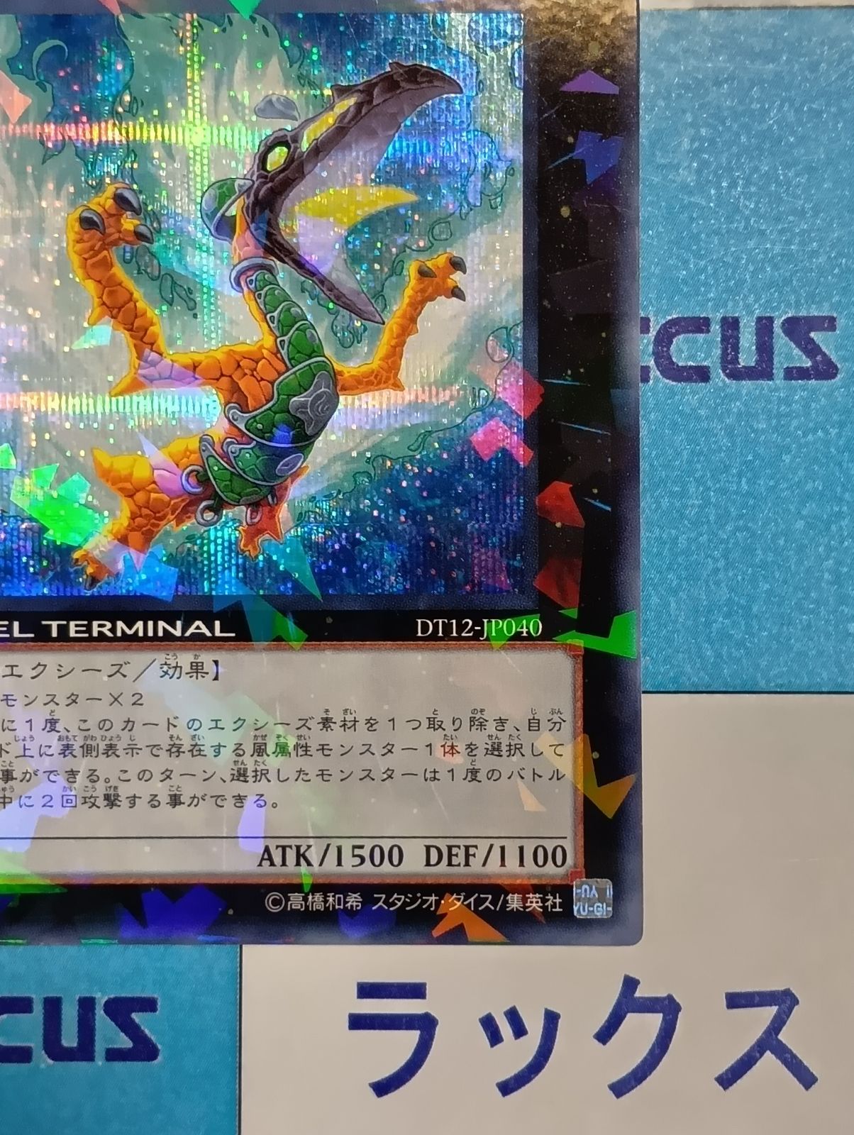 遊戯王 ダイガスタ・フェニックス シク - メルカリ
