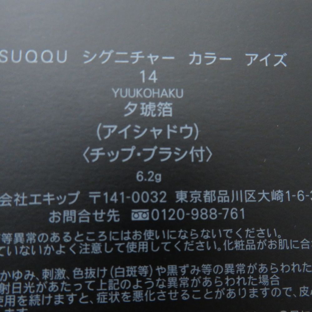 シグニチャー アイズ