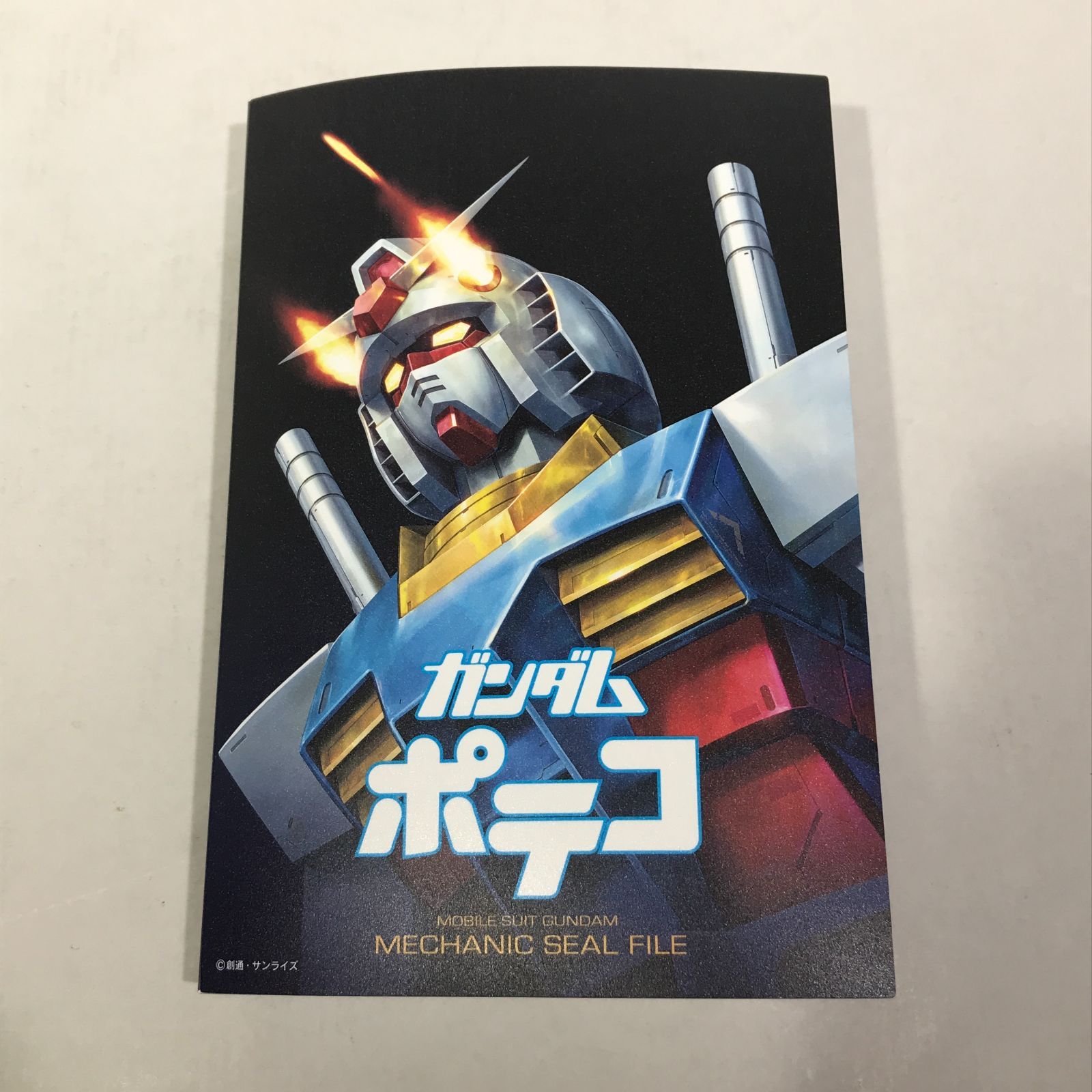 城東42-035】ガンダムポテコ キャンペーン限定 特製シール