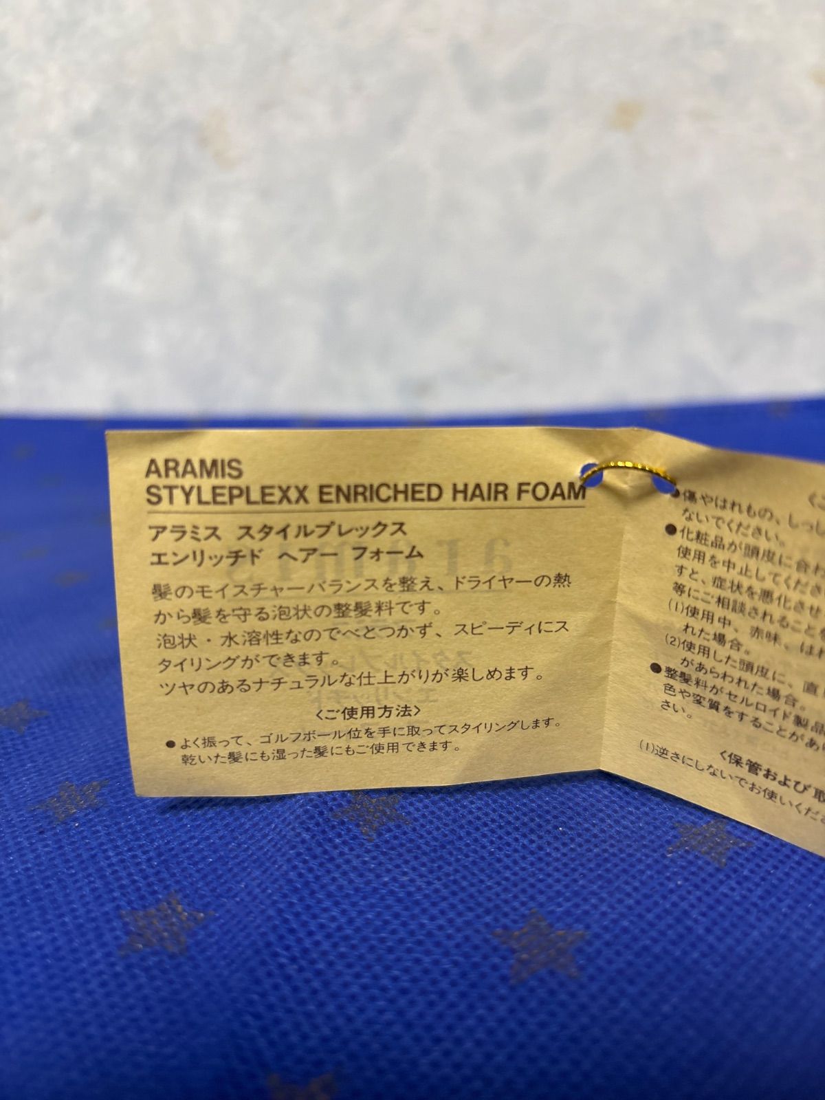 スタイルプレックスヘアーフォーム
