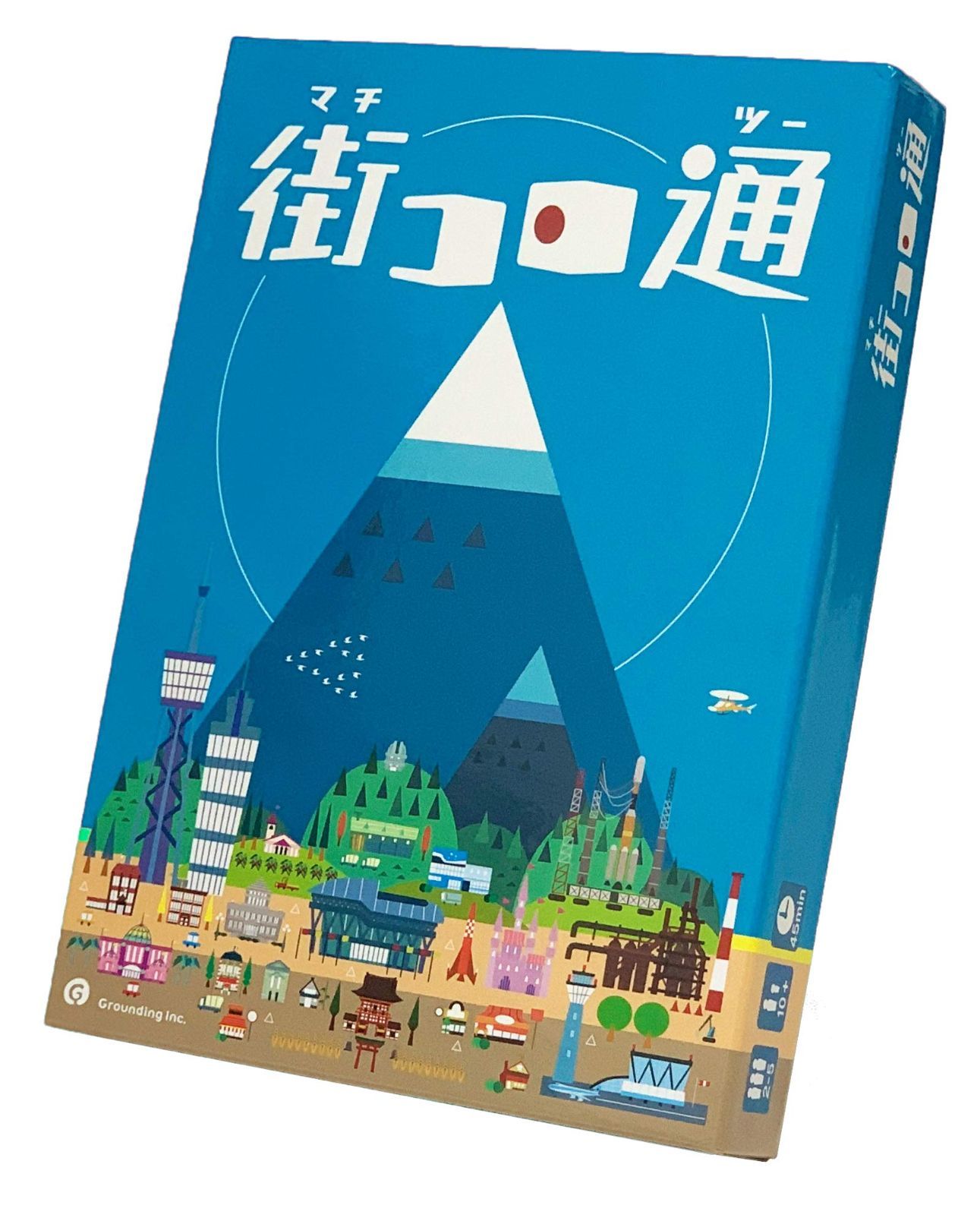 【在庫セール】45分 (2-5人用 10才以上向け) (ツー) 街コロ通 ボードゲーム グランディング