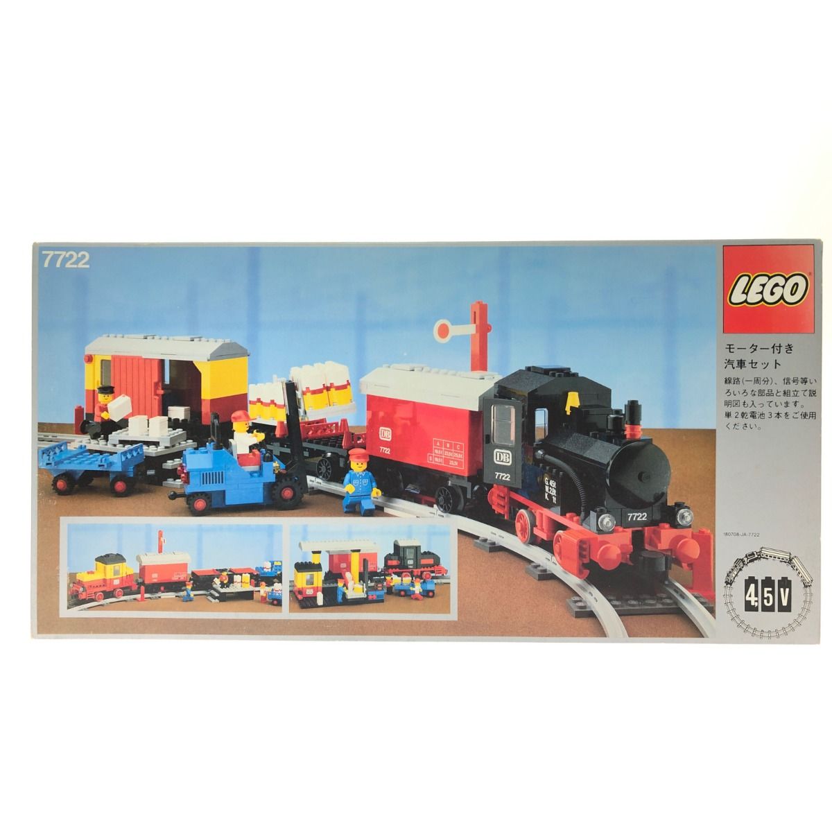 7722汽車セット 7722汽車セット