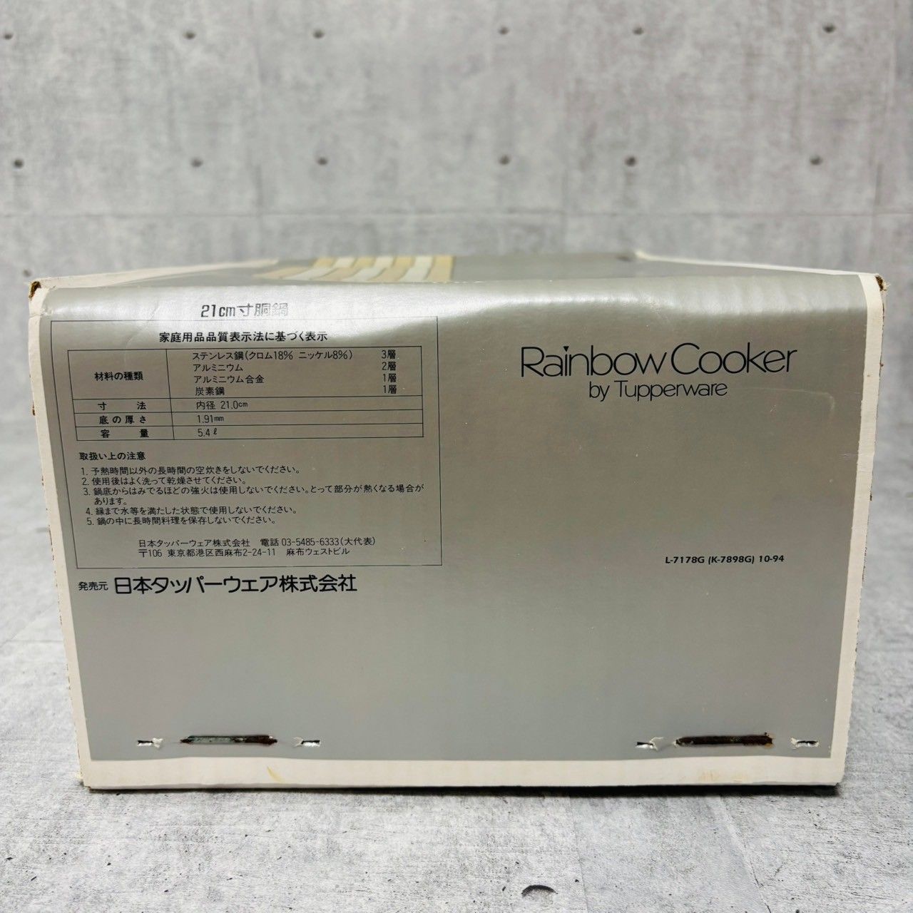 未開封品 Rainbow Cooker by Tupperware 21cm 寸胴鍋 レインボー