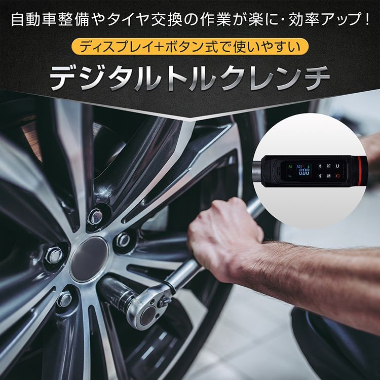 トルクレンチ デジタル プレセット LEDライト ブザー スパナ ディスプレイ ボタン式 四角ヘッド 左右切り替え データ保存 ケース付き 9 5㎜ 3 8インチ 12 7㎜ 1 2インチ 自動車整備 DIY 自転車整備 wk 026