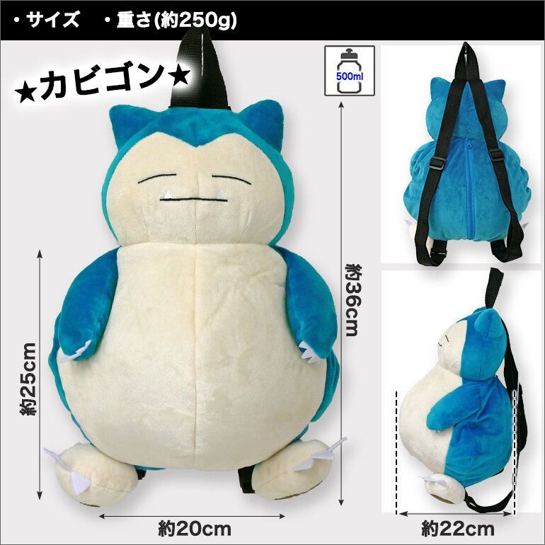 ポケモン　ぬいぐるみ　ケース　リュック等　まとめ売り Pokemon ポケットモンスター ぬいぐるみ リュック リュック