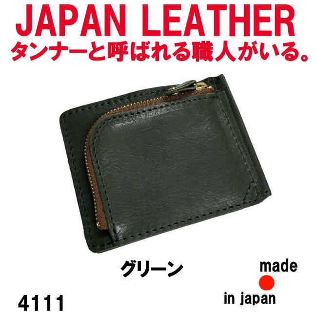 グリーン 4111 Lien コルド スリム 折財布 日本製 日本タンナーズ協会認証 JAPAN LEATHER